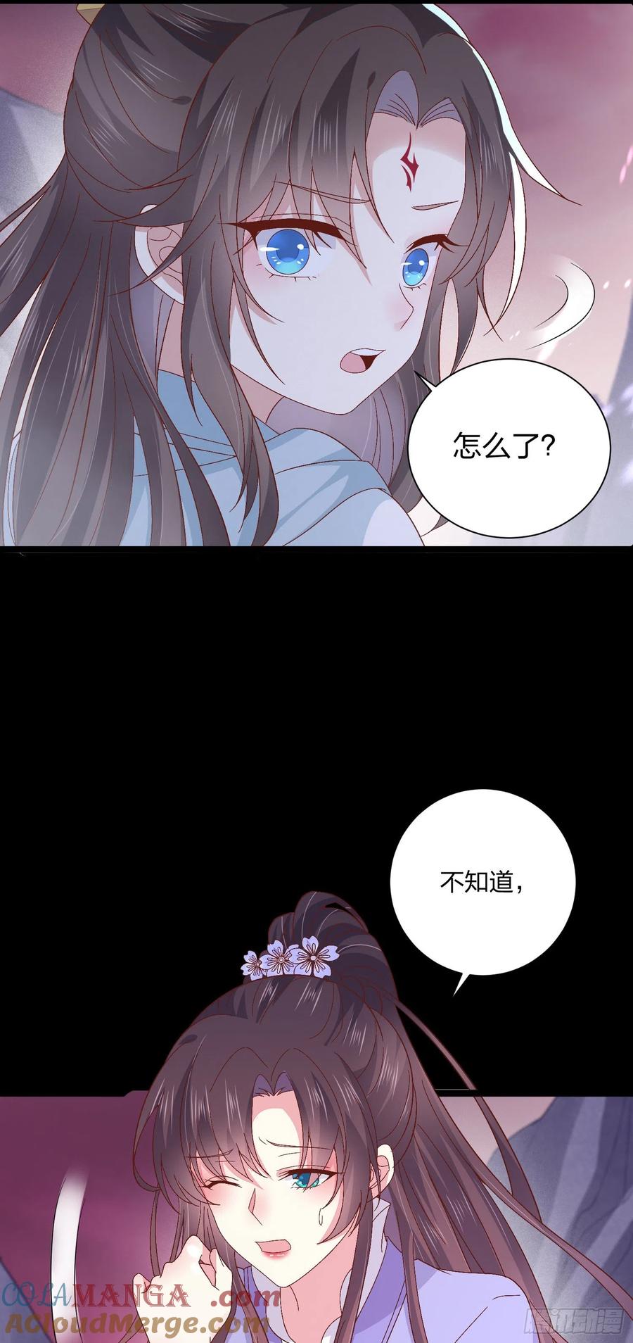 《至尊瞳术师：绝世大小姐》第一百六十二话 虎狼之词 第17页
