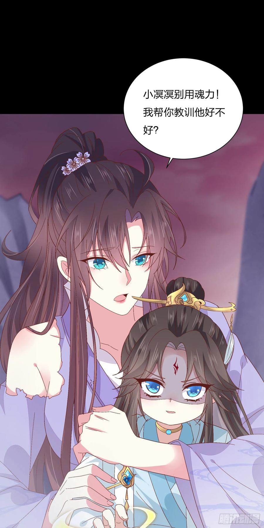 《至尊瞳术师：绝世大小姐》第一百六十二话 虎狼之词 第8页