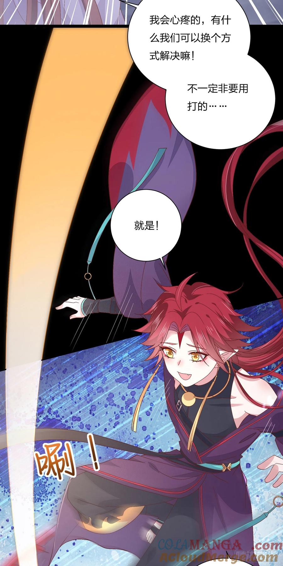 《至尊瞳术师：绝世大小姐》第一百六十二话 虎狼之词 第11页