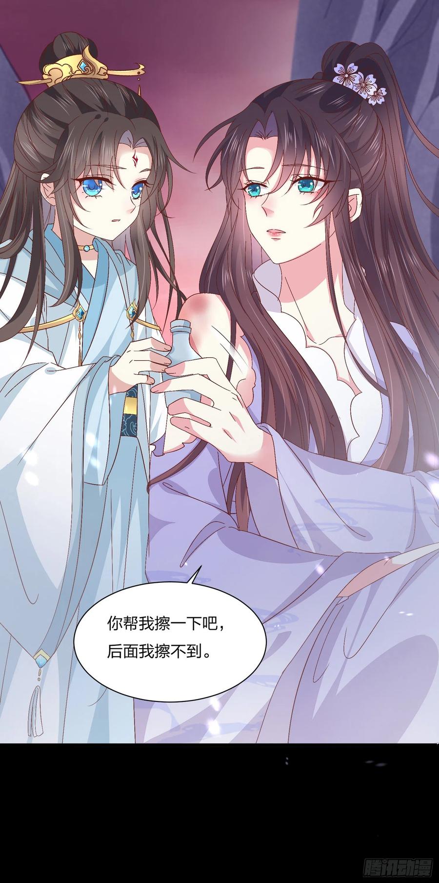 《至尊瞳术师：绝世大小姐》第一百六十二话 虎狼之词 第26页