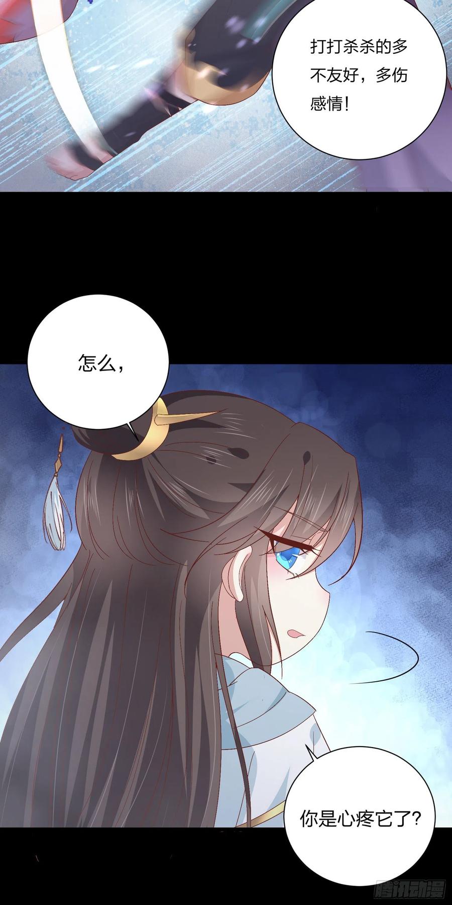 《至尊瞳术师：绝世大小姐》第一百六十二话 虎狼之词 第12页