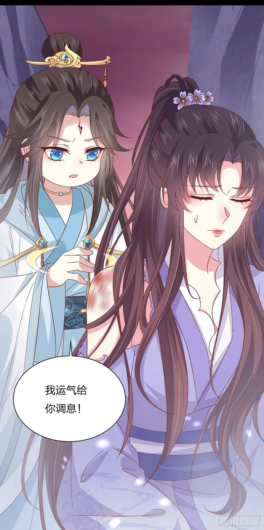 《至尊瞳术师：绝世大小姐》第一百六十二话 虎狼之词 第24页