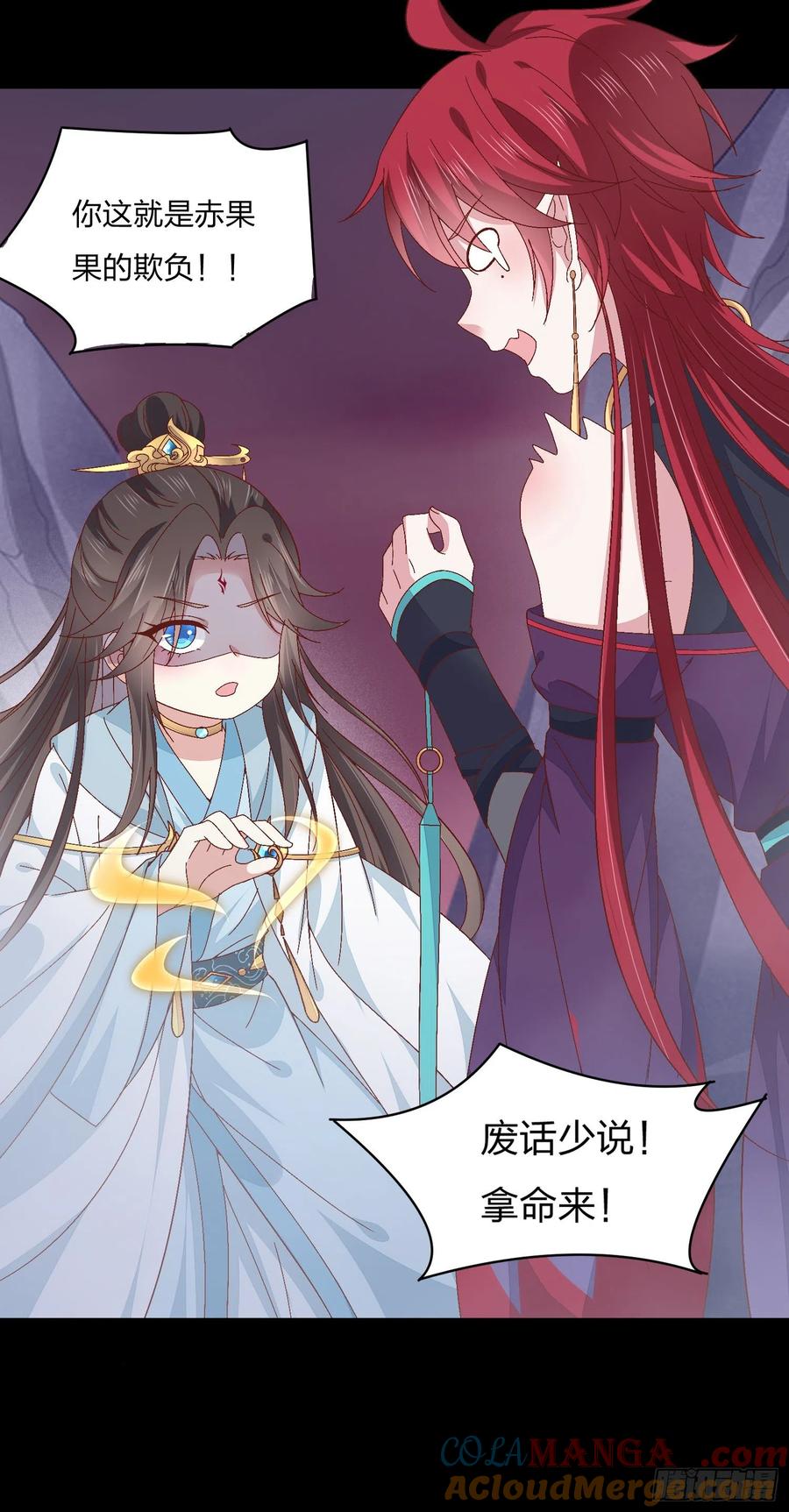 《至尊瞳术师：绝世大小姐》第一百六十二话 虎狼之词 第7页