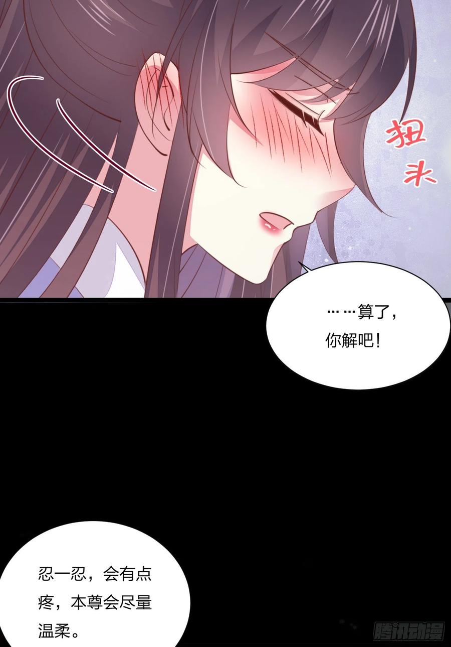 《至尊瞳术师：绝世大小姐》第一百六十二话 虎狼之词 第30页