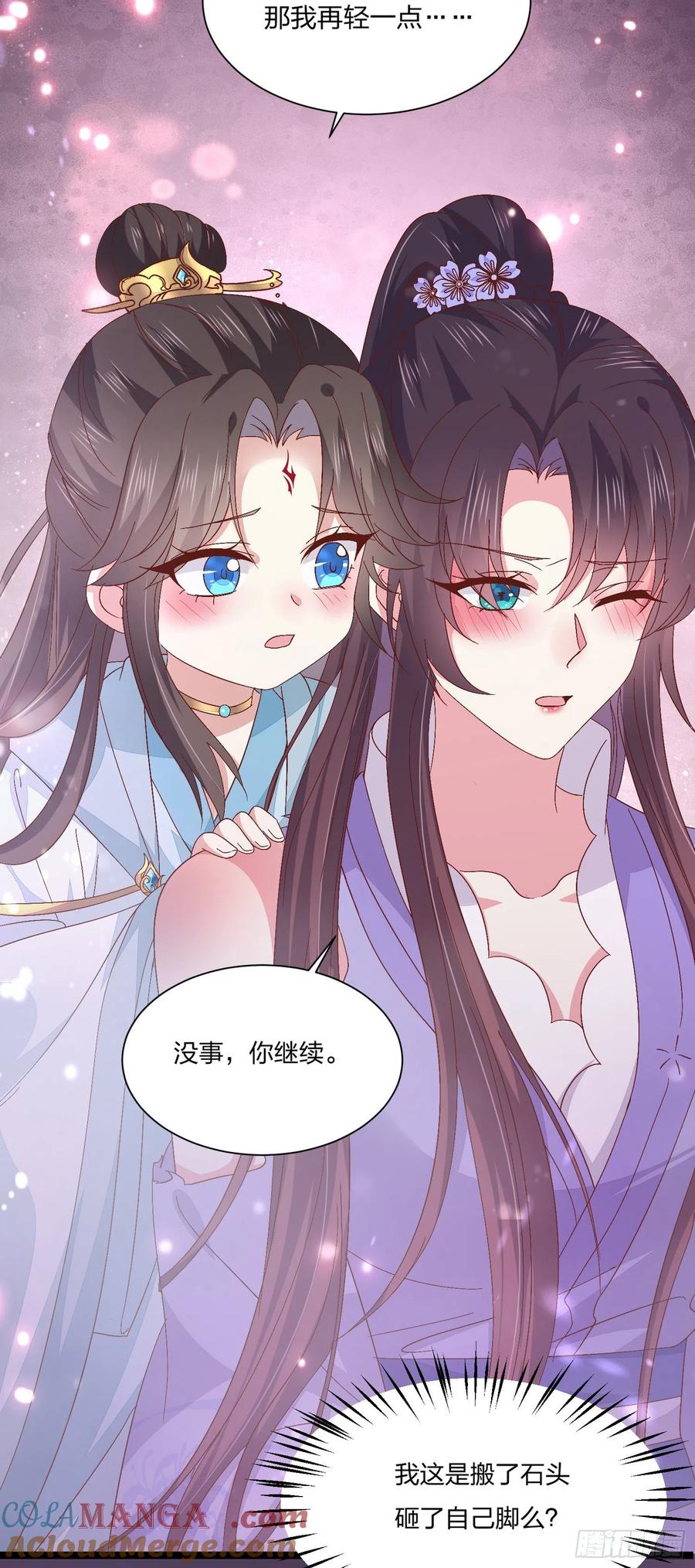 《至尊瞳术师：绝世大小姐》第一百六十二话 虎狼之词 第33页