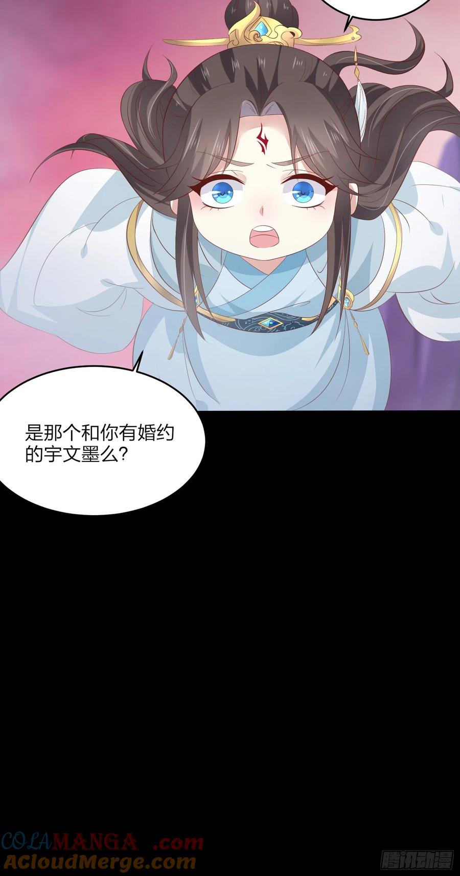 《至尊瞳术师：绝世大小姐》第一百六十三话 说不出口 第29页