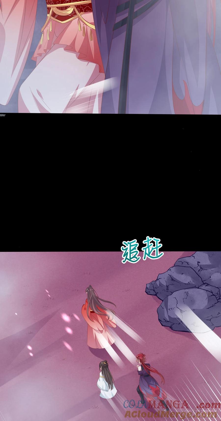 《至尊瞳术师：绝世大小姐》第一百六十三话 说不出口 第25页
