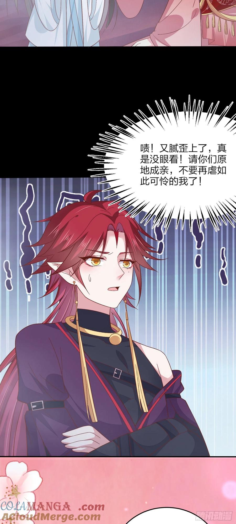 《至尊瞳术师：绝世大小姐》第一百六十三话 说不出口 第17页
