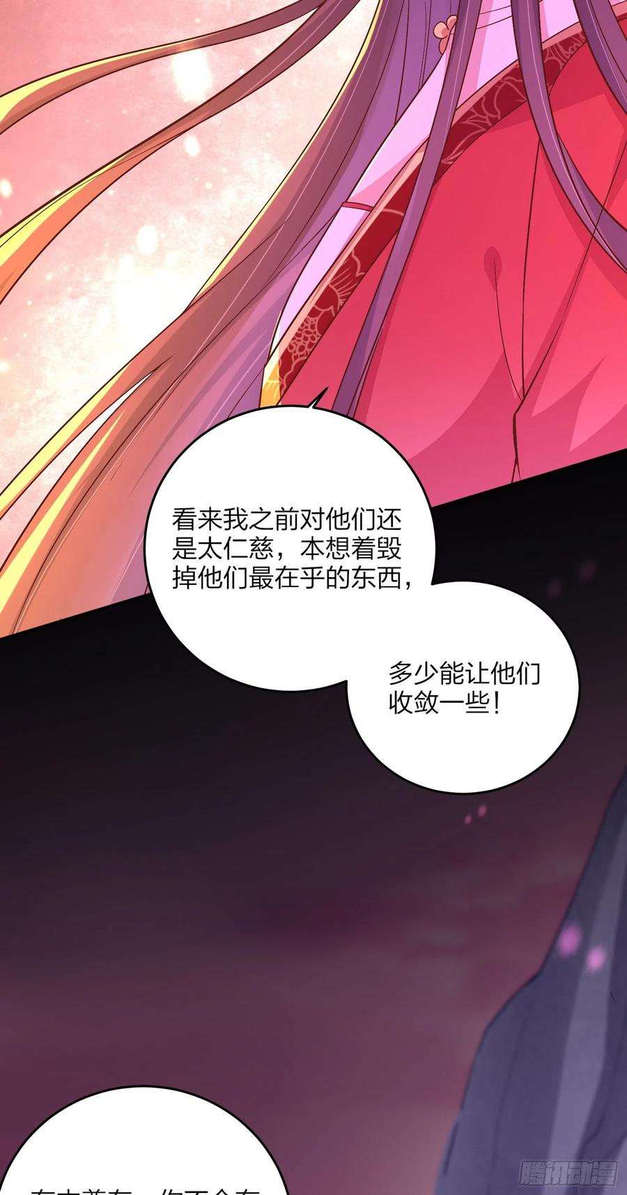 《至尊瞳术师：绝世大小姐》第一百六十三话 说不出口 第14页