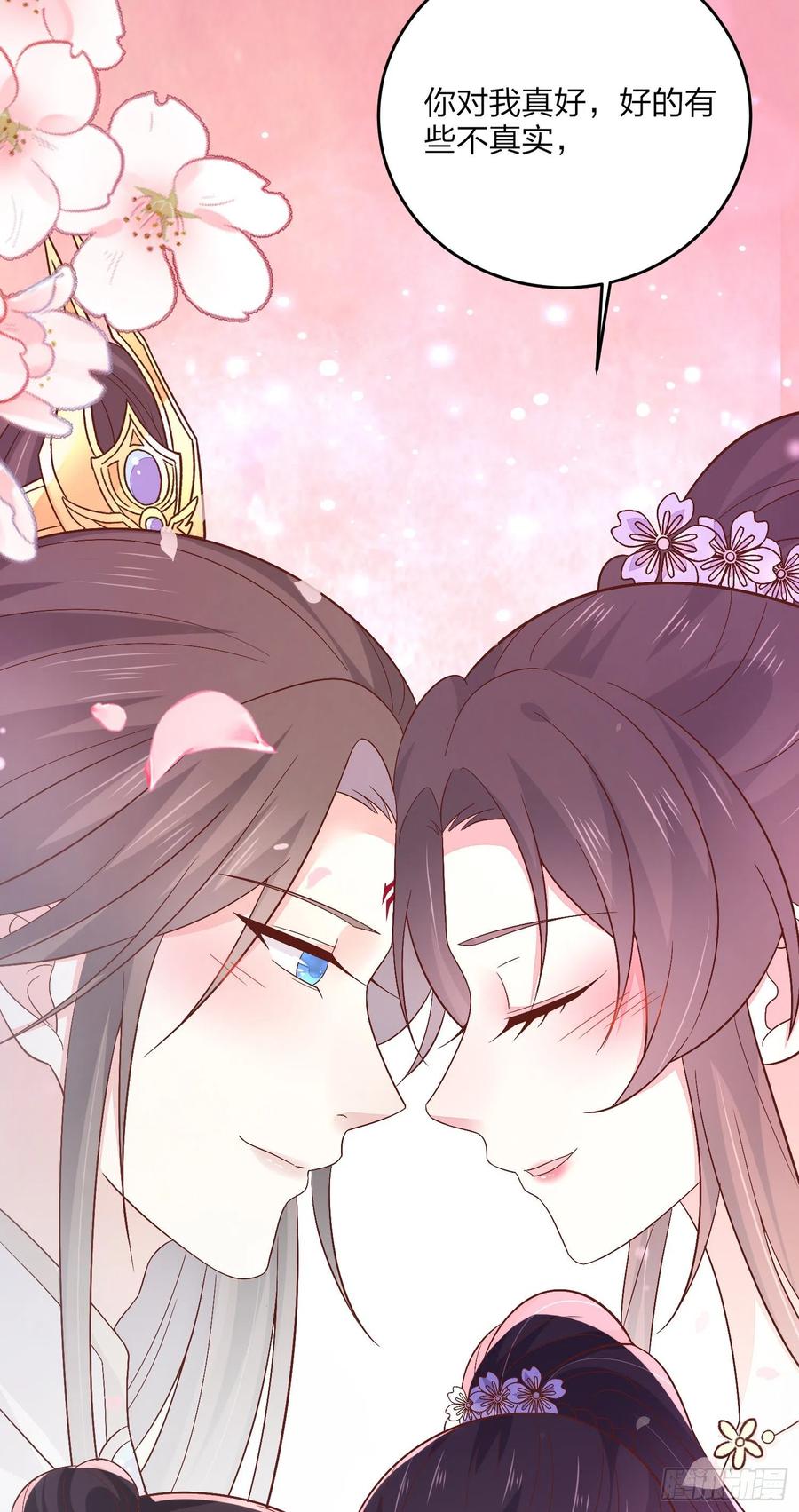 《至尊瞳术师：绝世大小姐》第一百六十三话 说不出口 第18页