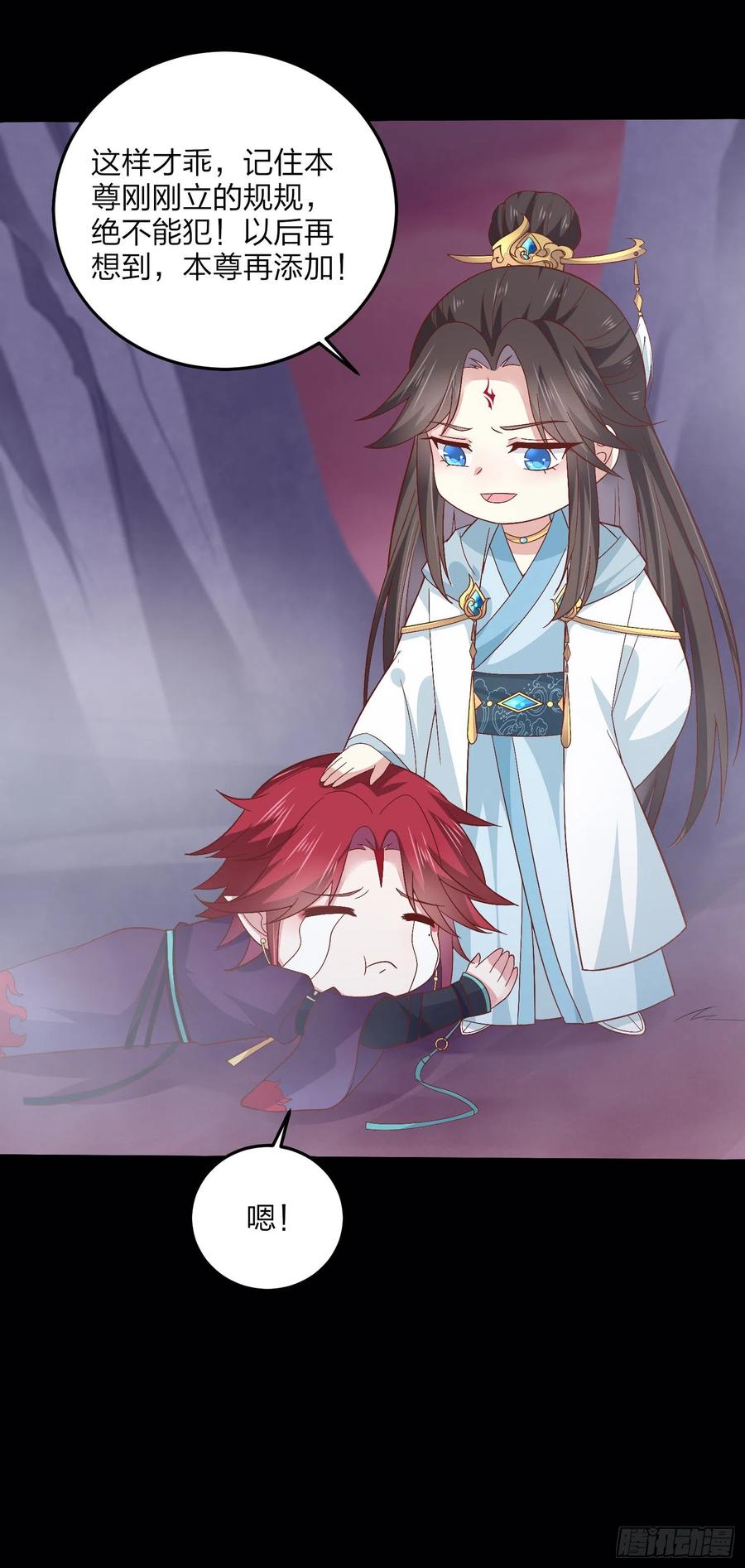 《至尊瞳术师：绝世大小姐》第一百六十三话 说不出口 第8页