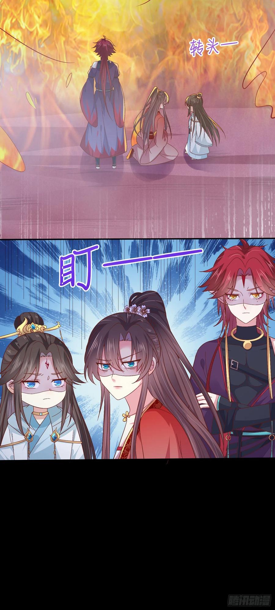 《至尊瞳术师：绝世大小姐》第一百六十三话 说不出口 第22页
