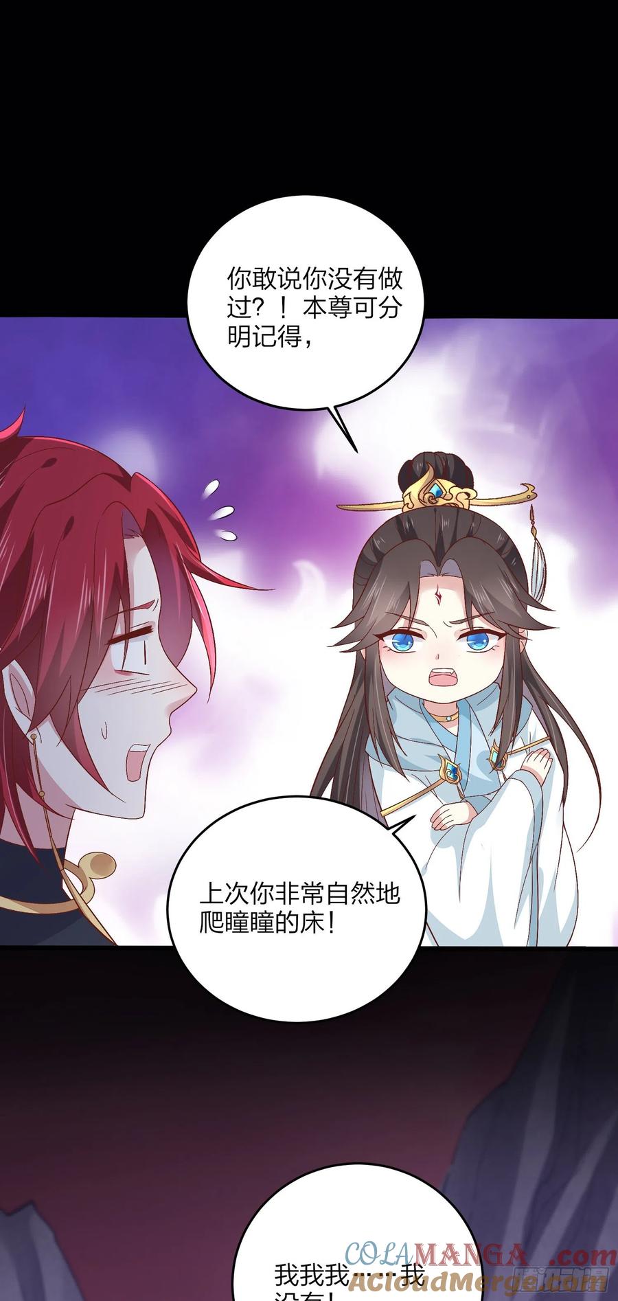 《至尊瞳术师：绝世大小姐》第一百六十三话 说不出口 第5页