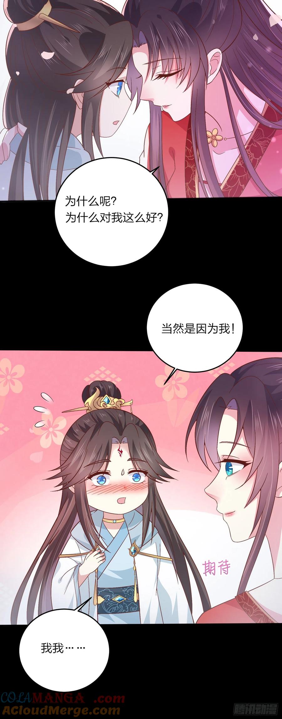 《至尊瞳术师：绝世大小姐》第一百六十三话 说不出口 第19页
