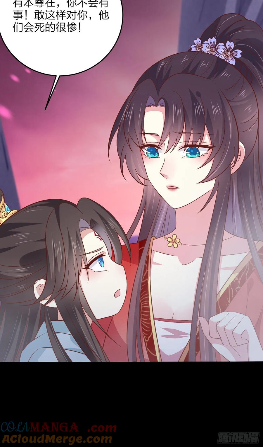 《至尊瞳术师：绝世大小姐》第一百六十三话 说不出口 第15页