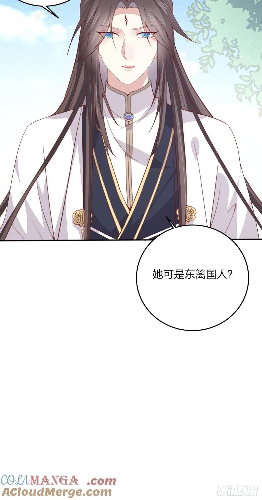 《至尊瞳术师：绝世大小姐》第一百六十四话 追妻 第23页