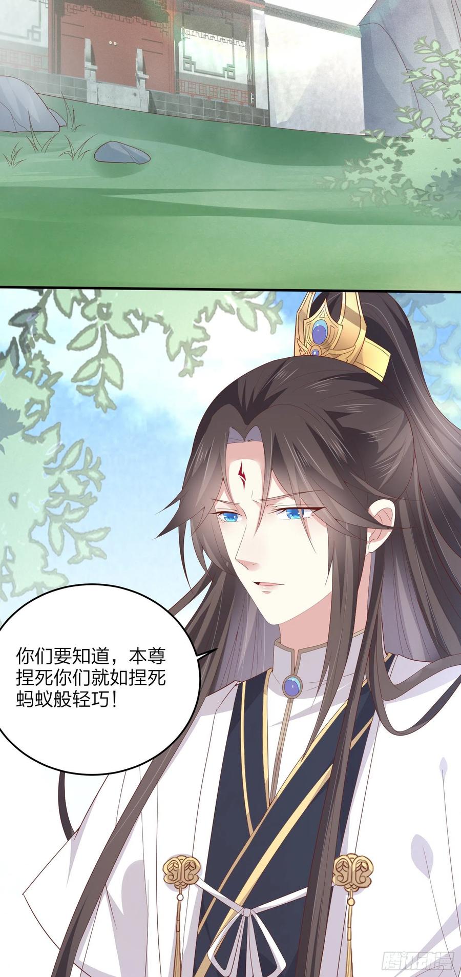 《至尊瞳术师：绝世大小姐》第一百六十四话 追妻 第12页