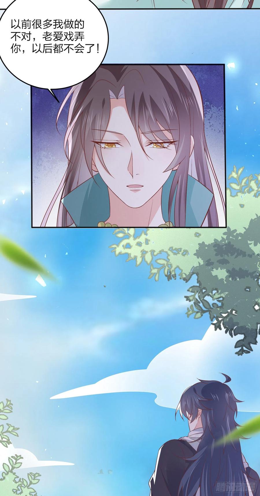 《至尊瞳术师：绝世大小姐》第一百六十四话 追妻 第34页