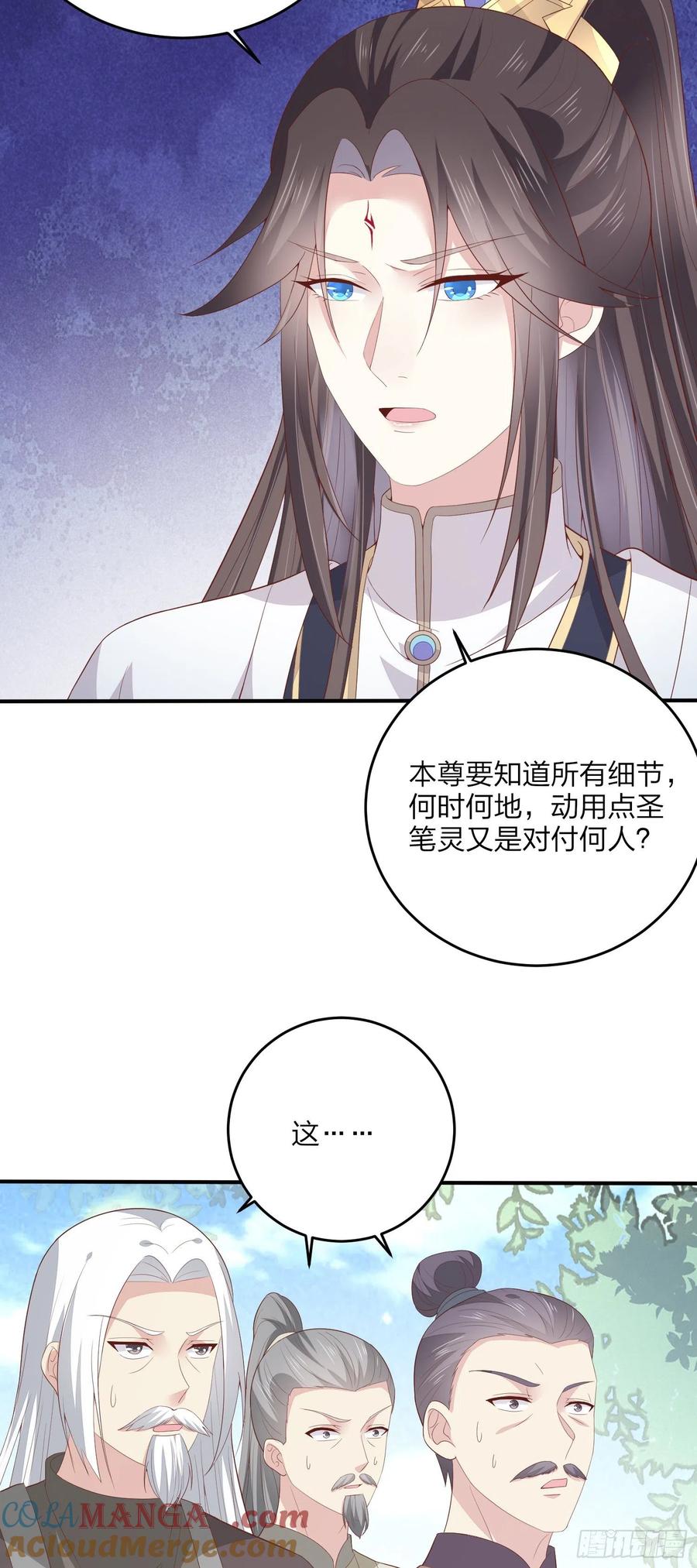 《至尊瞳术师：绝世大小姐》第一百六十四话 追妻 第7页