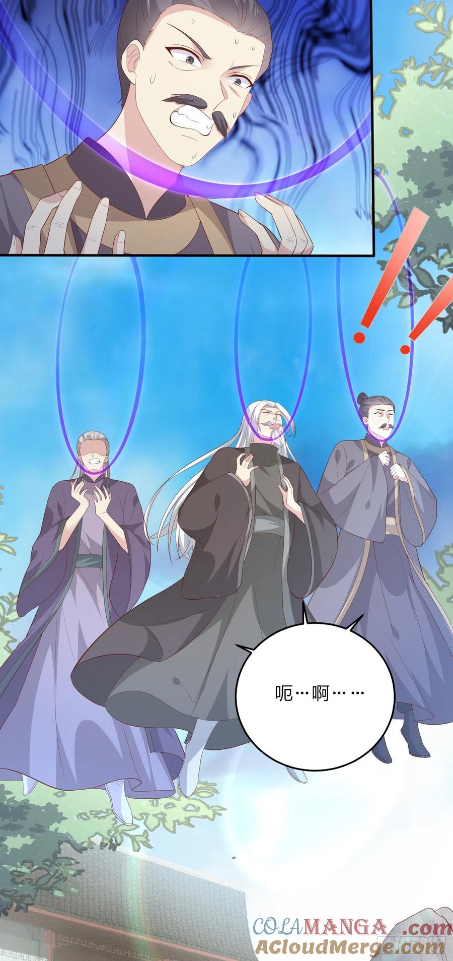 《至尊瞳术师：绝世大小姐》第一百六十四话 追妻 第11页