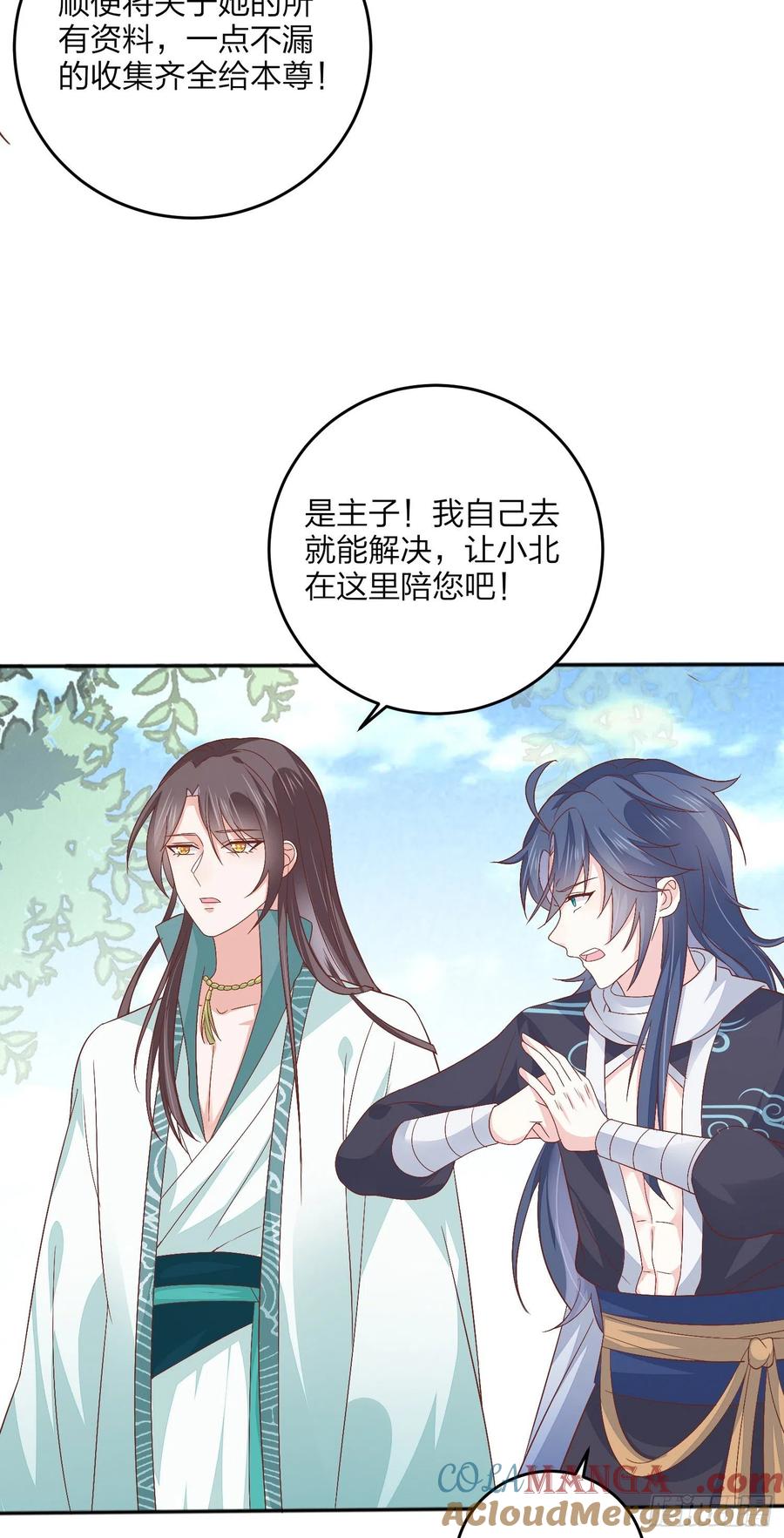 《至尊瞳术师：绝世大小姐》第一百六十四话 追妻 第29页