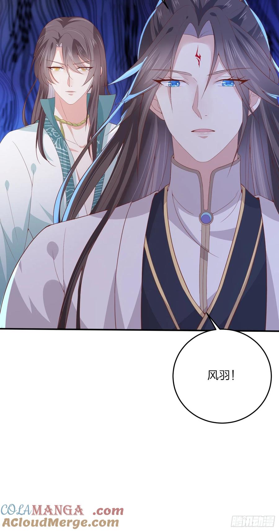 《至尊瞳术师：绝世大小姐》第一百六十四话 追妻 第9页