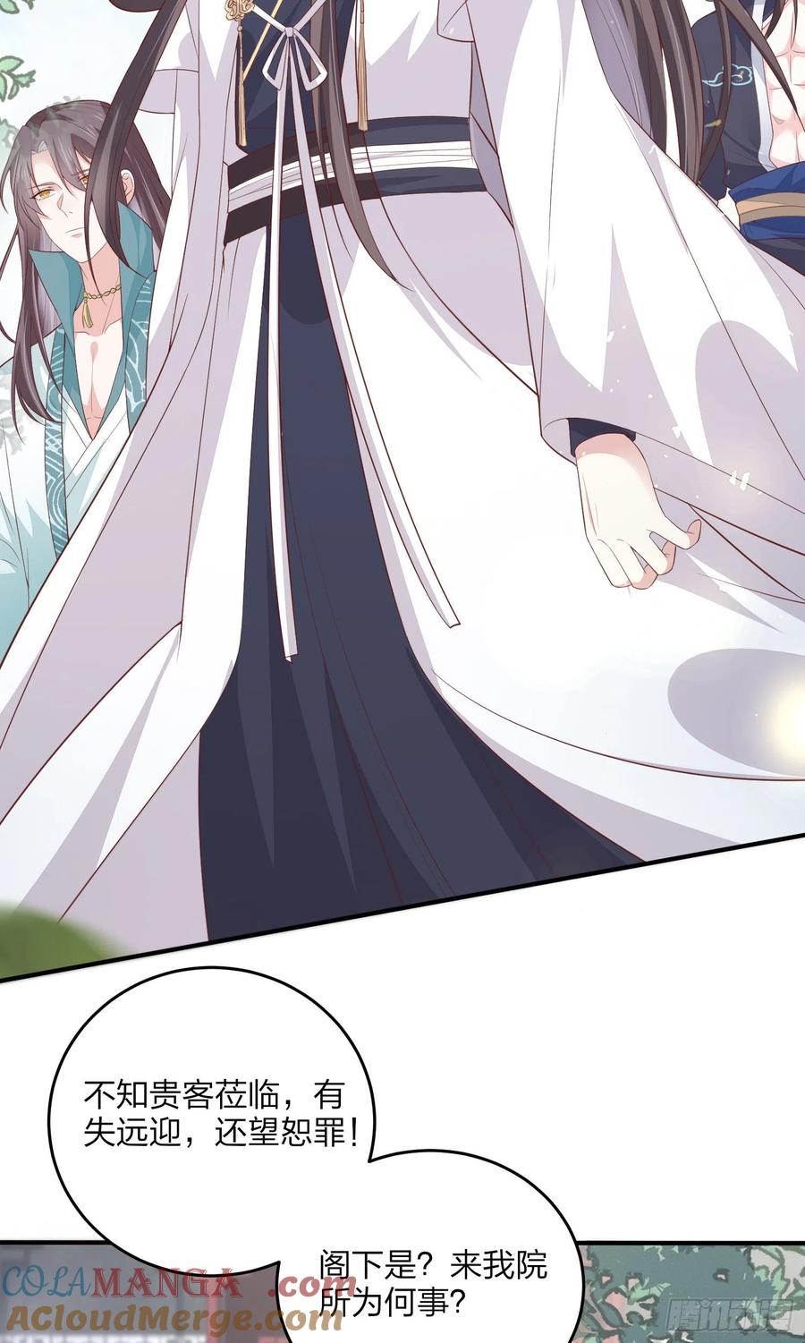 《至尊瞳术师：绝世大小姐》第一百六十四话 追妻 第5页