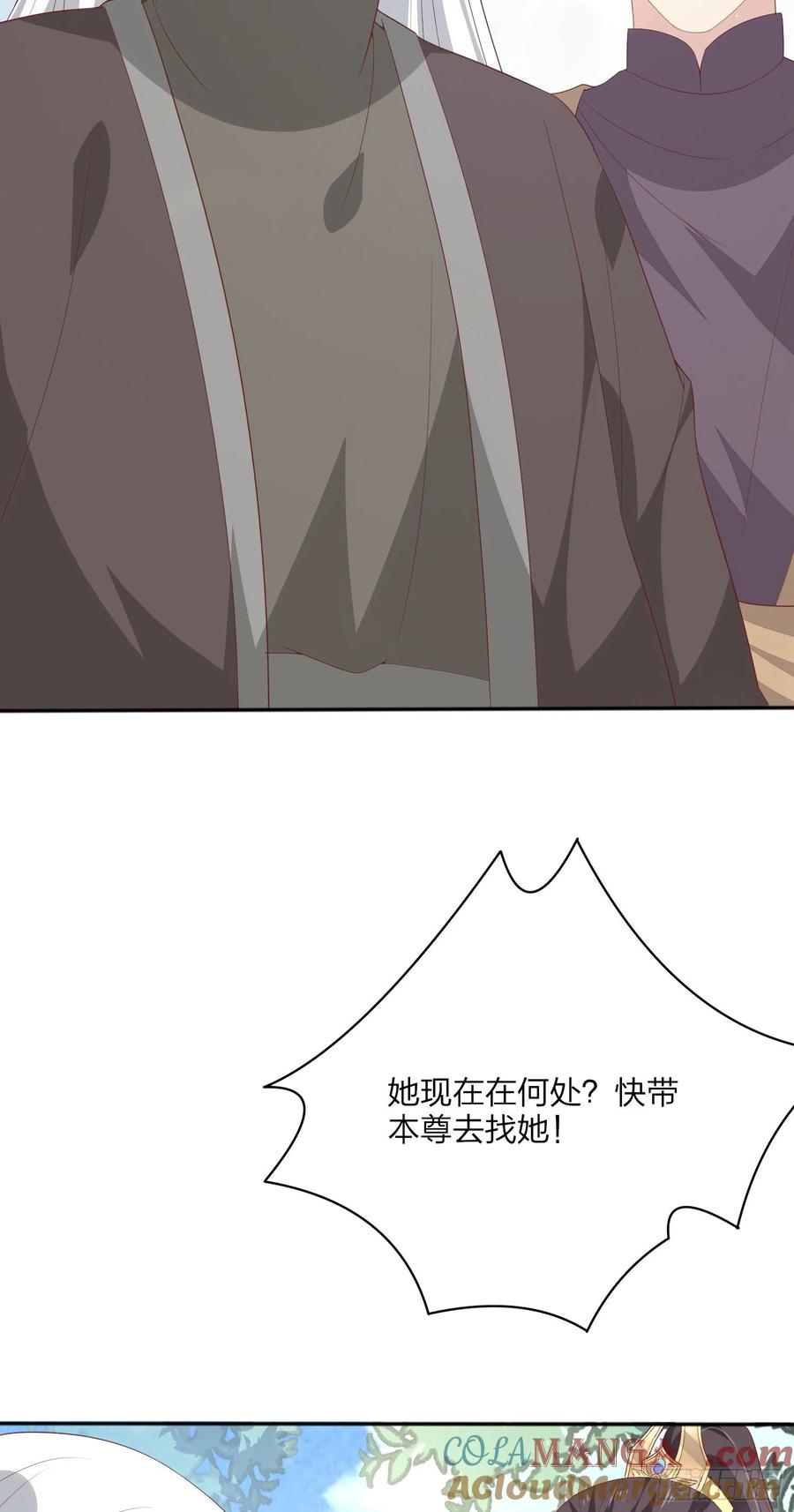《至尊瞳术师：绝世大小姐》第一百六十四话 追妻 第19页