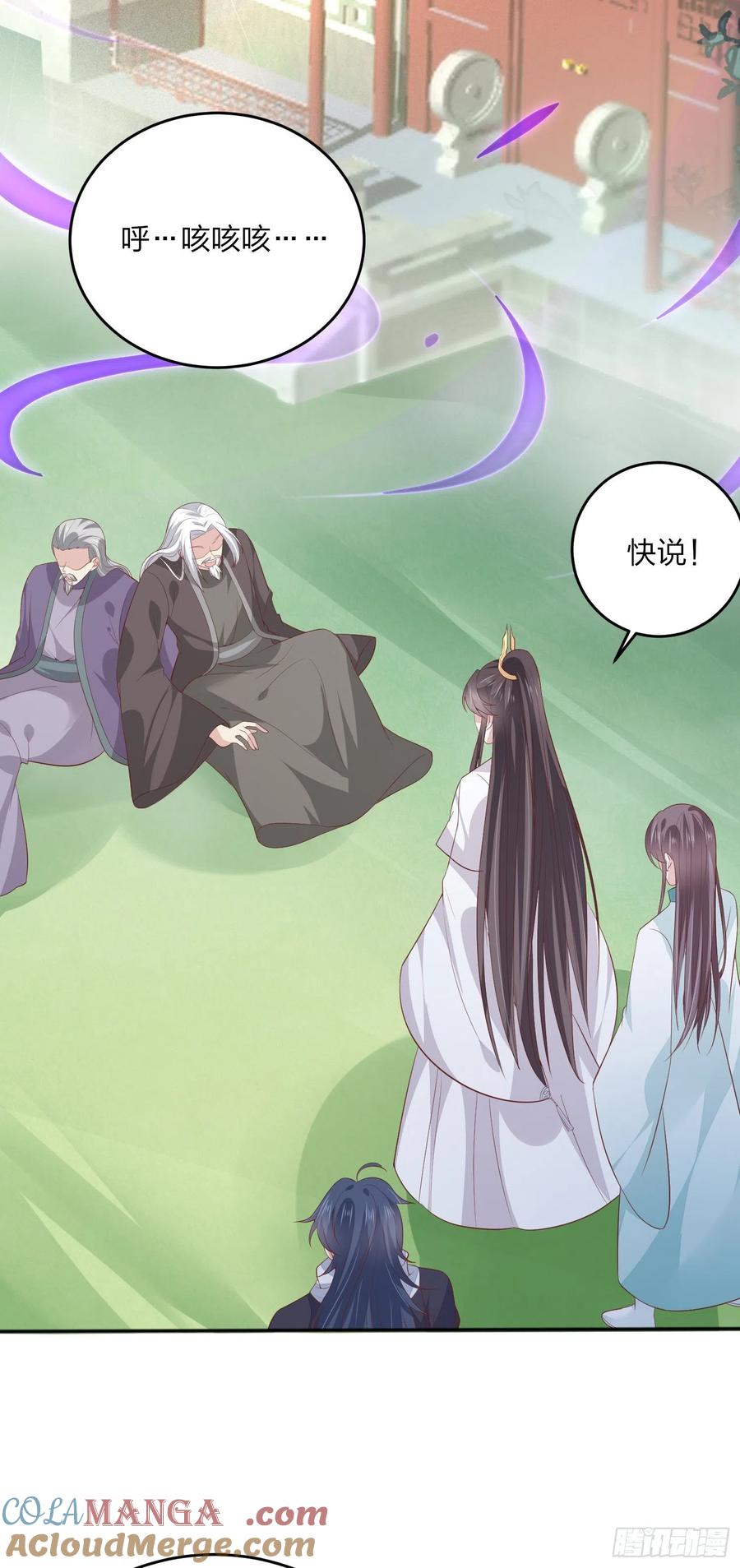 《至尊瞳术师：绝世大小姐》第一百六十四话 追妻 第15页