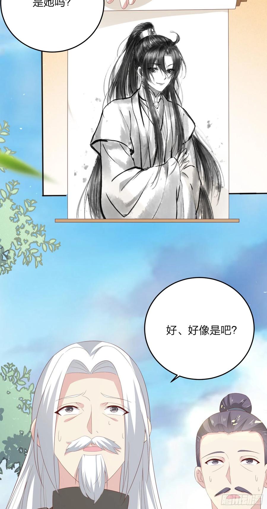《至尊瞳术师：绝世大小姐》第一百六十四话 追妻 第18页