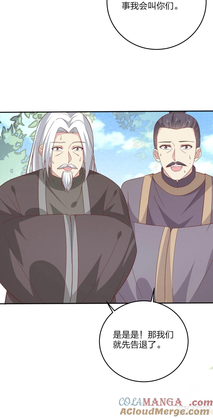 《至尊瞳术师：绝世大小姐》第一百六十四话 追妻 第25页