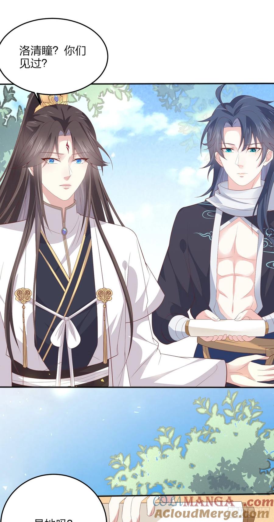 《至尊瞳术师：绝世大小姐》第一百六十四话 追妻 第17页