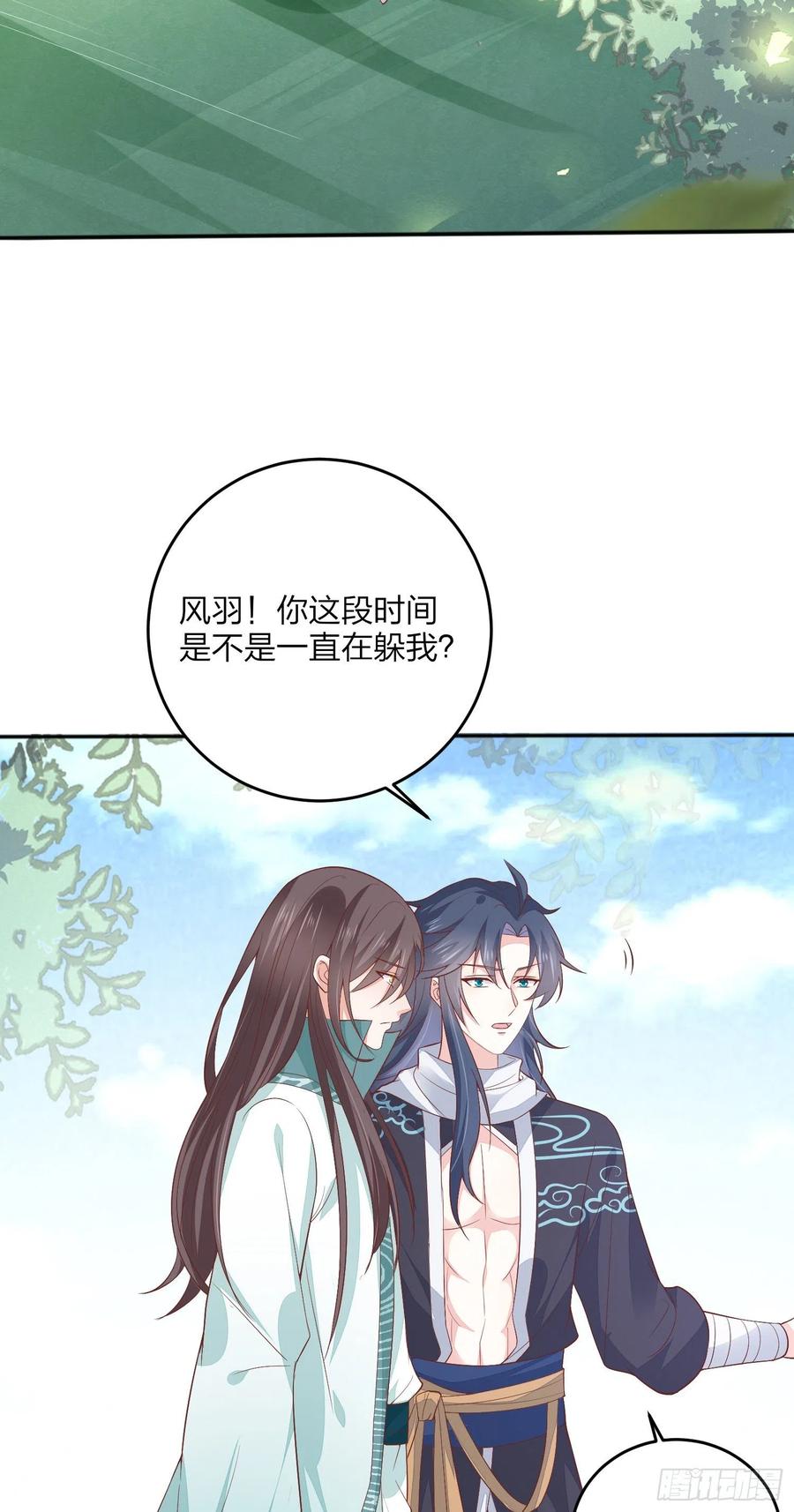 《至尊瞳术师：绝世大小姐》第一百六十四话 追妻 第32页