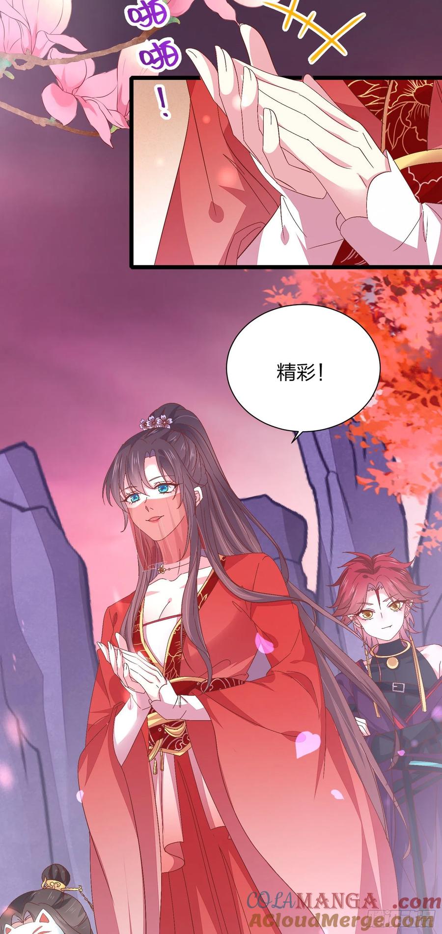 《至尊瞳术师：绝世大小姐》第一百六十五话 媳妇被调戏？ 第11页