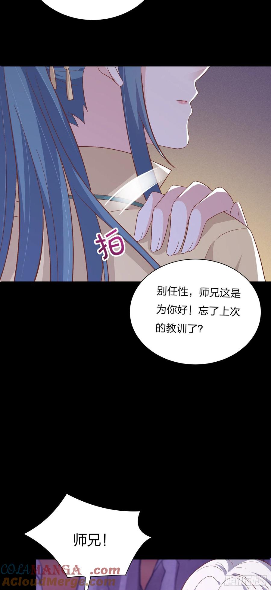 《至尊瞳术师：绝世大小姐》第一百六十五话 媳妇被调戏？ 第23页