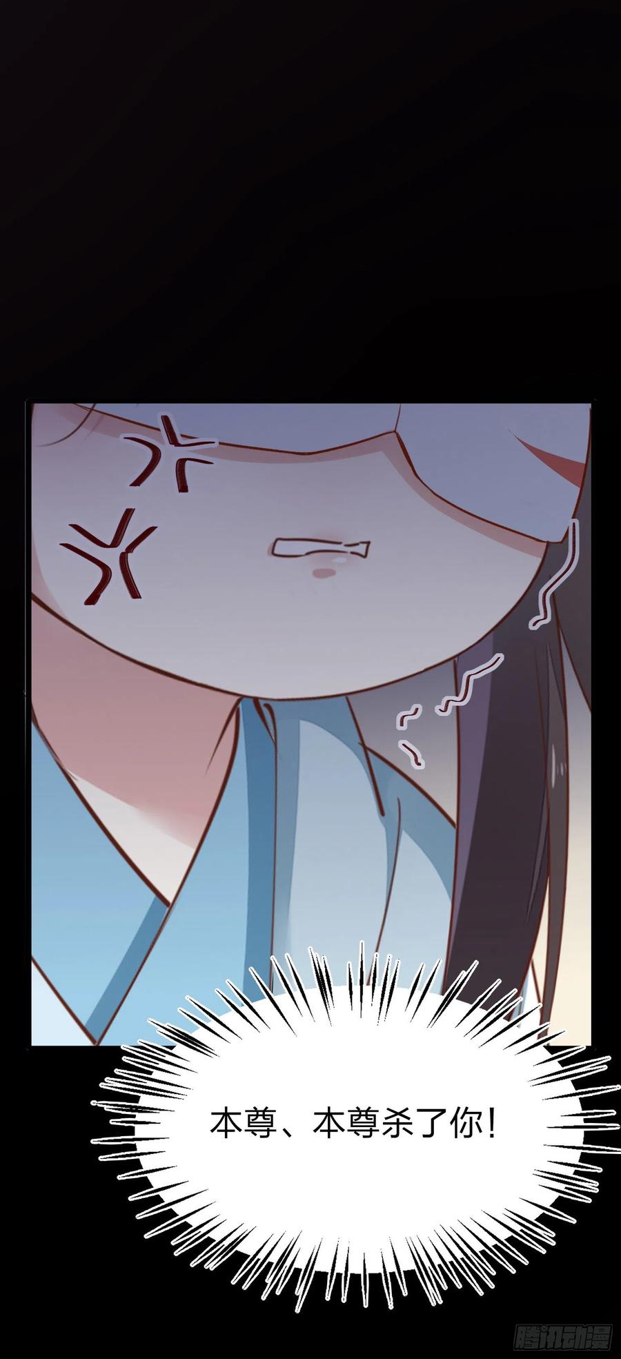 《至尊瞳术师：绝世大小姐》第一百六十五话 媳妇被调戏？ 第32页