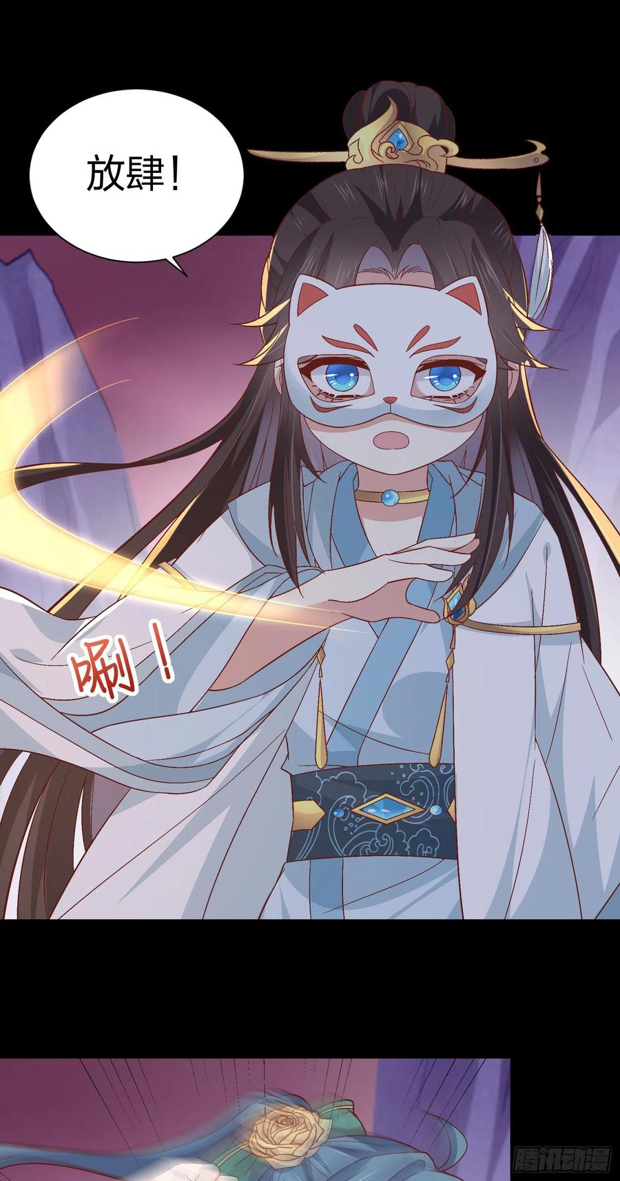 《至尊瞳术师：绝世大小姐》第一百六十五话 媳妇被调戏？ 第14页
