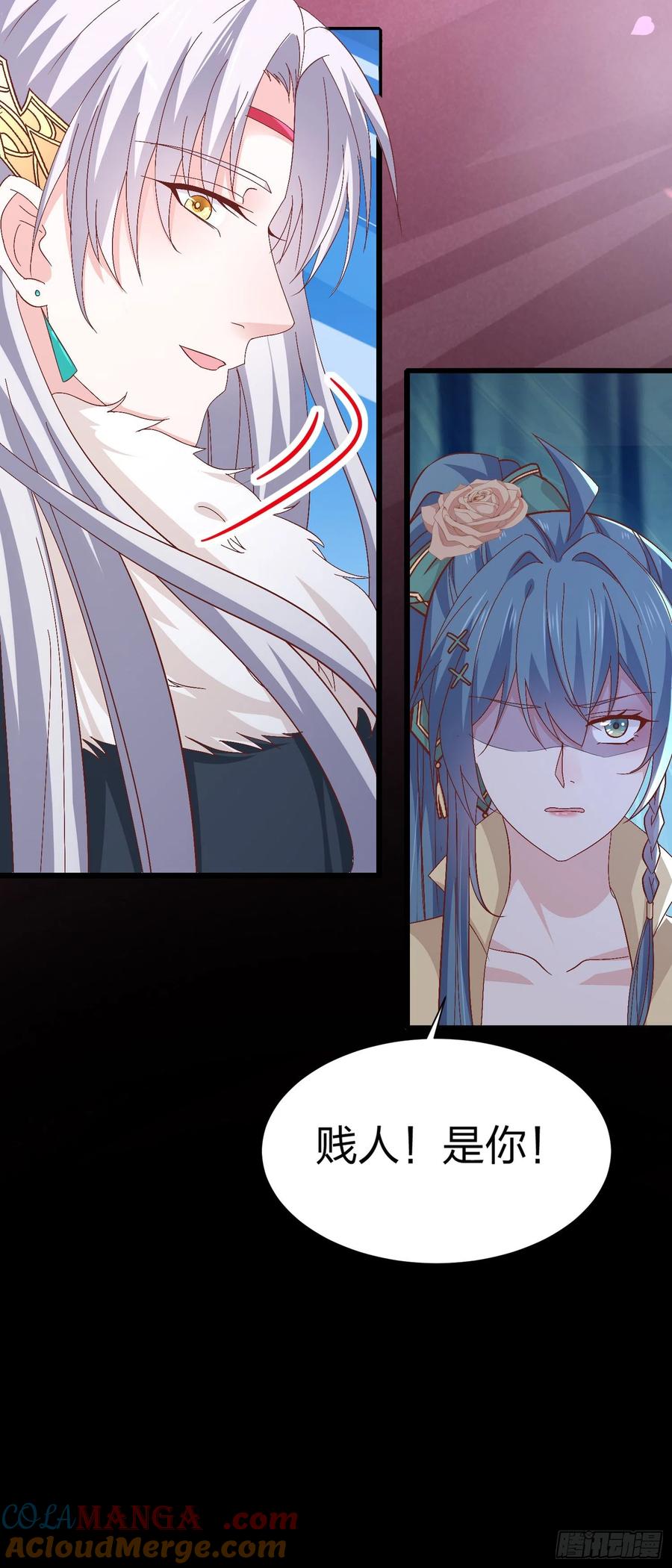 《至尊瞳术师：绝世大小姐》第一百六十五话 媳妇被调戏？ 第13页