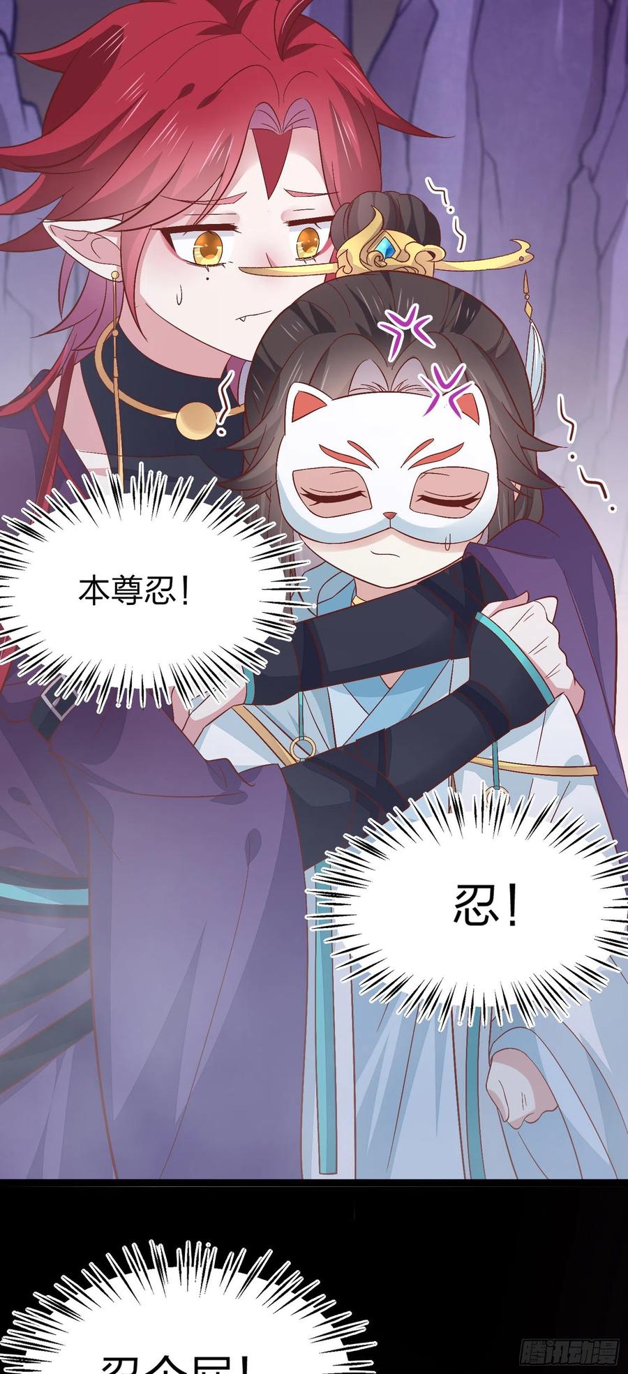 《至尊瞳术师：绝世大小姐》第一百六十五话 媳妇被调戏？ 第38页