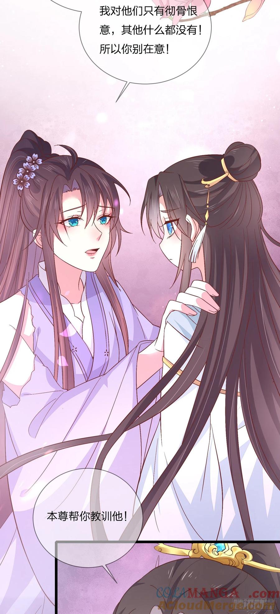 《至尊瞳术师：绝世大小姐》第一百六十五话 媳妇被调戏？ 第35页