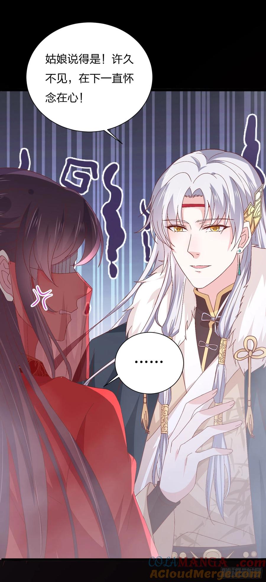 《至尊瞳术师：绝世大小姐》第一百六十五话 媳妇被调戏？ 第31页