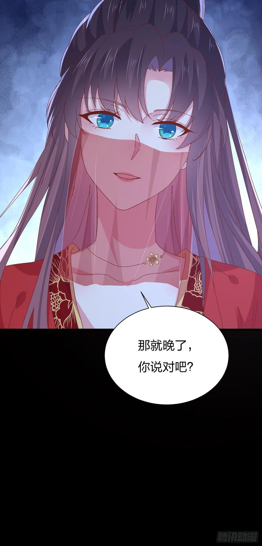 《至尊瞳术师：绝世大小姐》第一百六十五话 媳妇被调戏？ 第30页