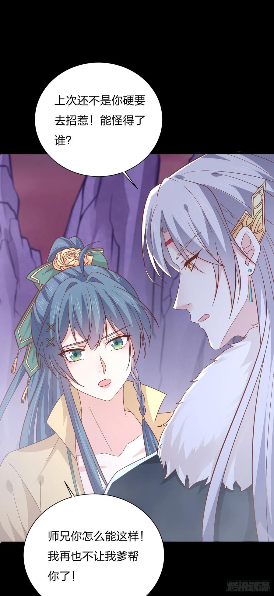 《至尊瞳术师：绝世大小姐》第一百六十五话 媳妇被调戏？ 第22页