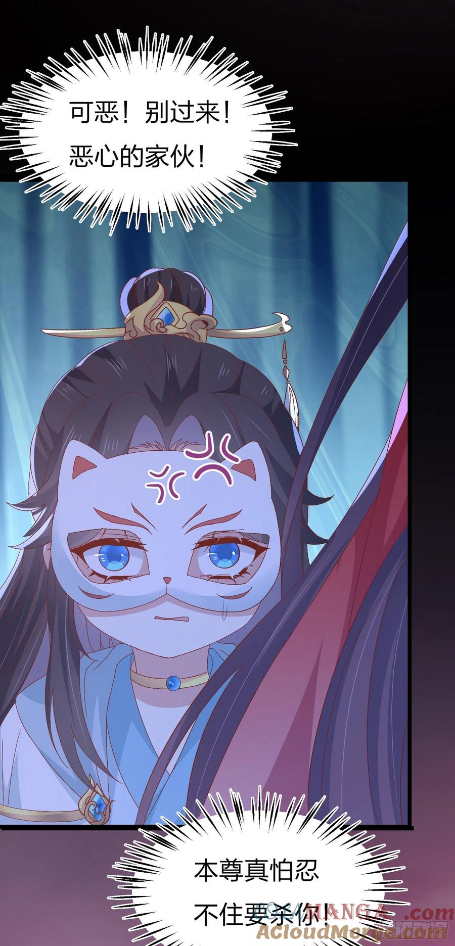 《至尊瞳术师：绝世大小姐》第一百六十五话 媳妇被调戏？ 第27页