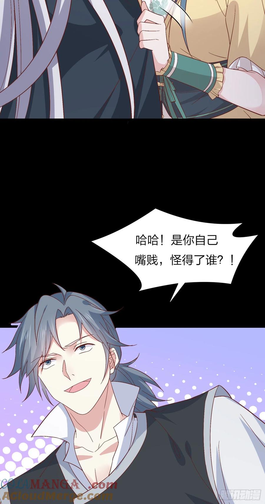 《至尊瞳术师：绝世大小姐》第一百六十五话 媳妇被调戏？ 第19页