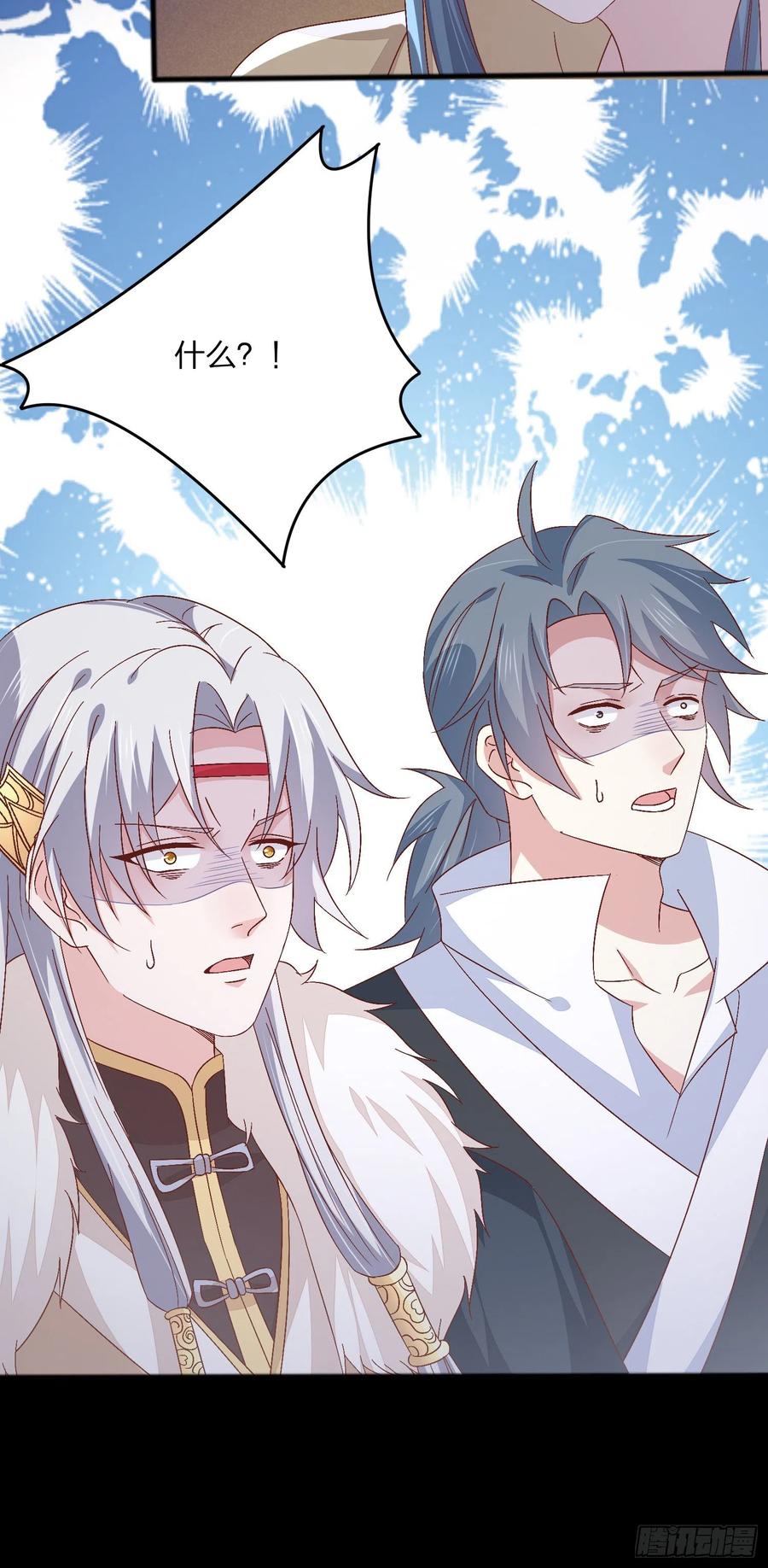 《至尊瞳术师：绝世大小姐》第一百六十六话 修罗场 第30页