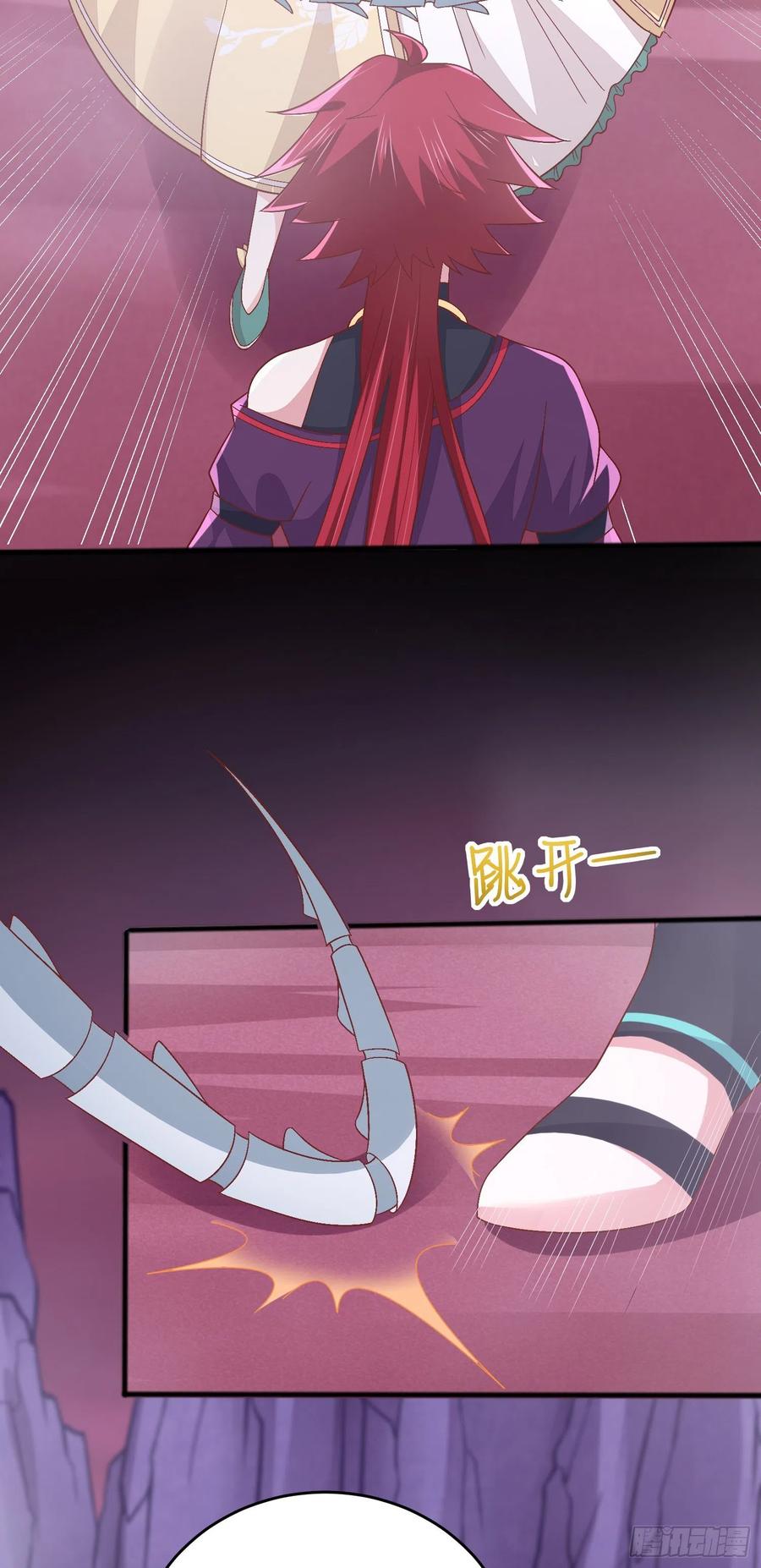 《至尊瞳术师：绝世大小姐》第一百六十六话 修罗场 第14页