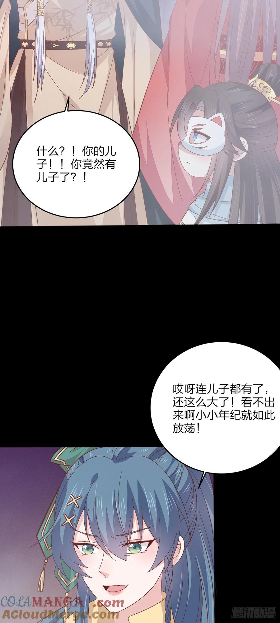 《至尊瞳术师：绝世大小姐》第一百六十六话 修罗场 第7页