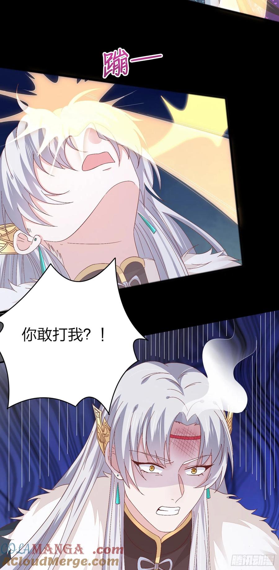 《至尊瞳术师：绝世大小姐》第一百六十六话 修罗场 第25页