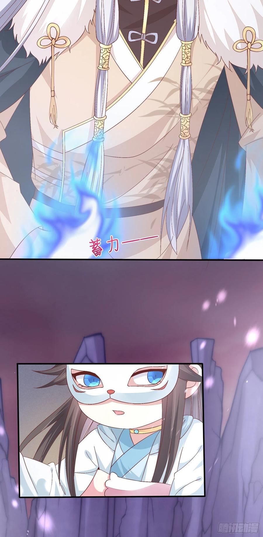 《至尊瞳术师：绝世大小姐》第一百六十六话 修罗场 第26页